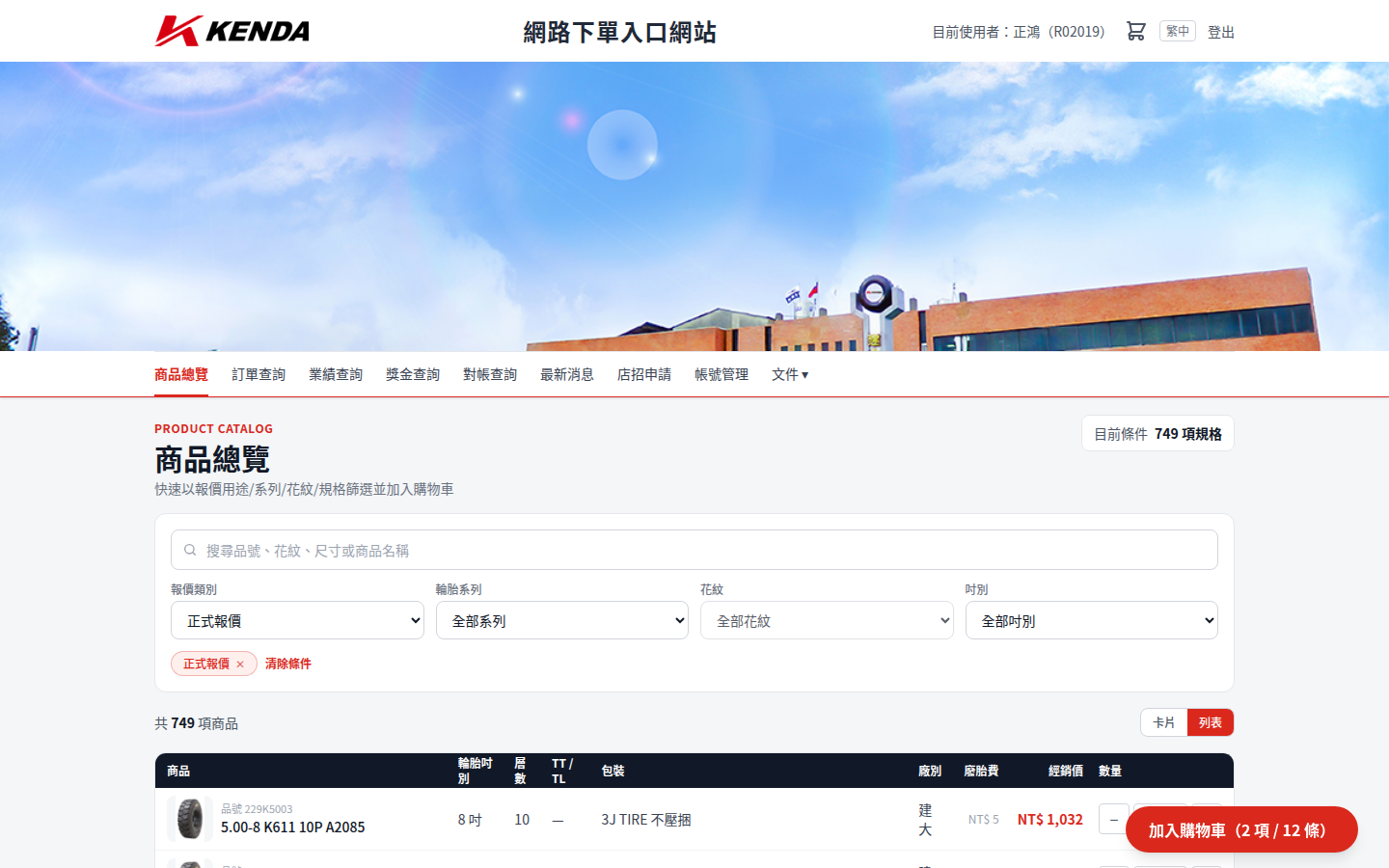 底部加入購物車列