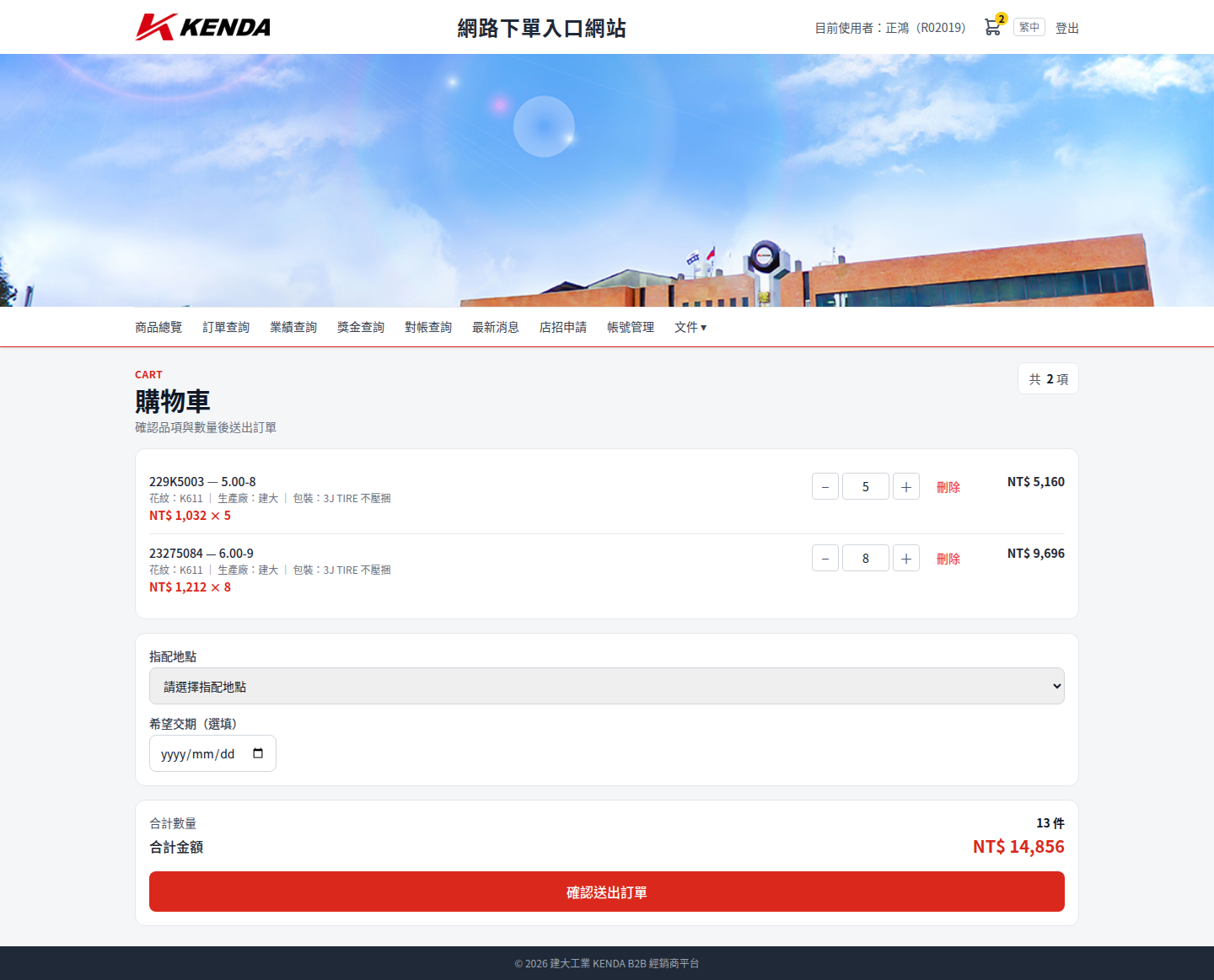 修改數量